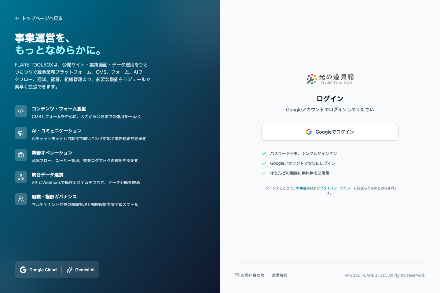 ローカル開発環境で撮影したログイン画面